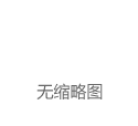 专访荷兰光刻专家Braat|飞利浦与阿斯麦，光存储与光刻的时代更迭|光学|掩模|掩膜|古典乐|艾司摩尔|飞利浦唱片